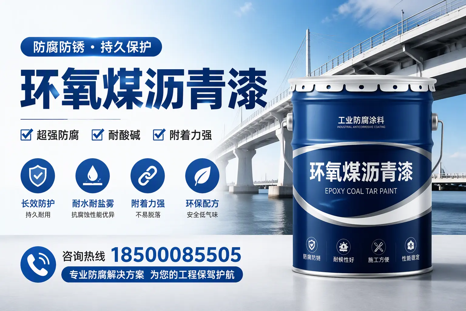 环氧煤沥青漆与其他涂料的对比分析,助你在河源做出明智选择